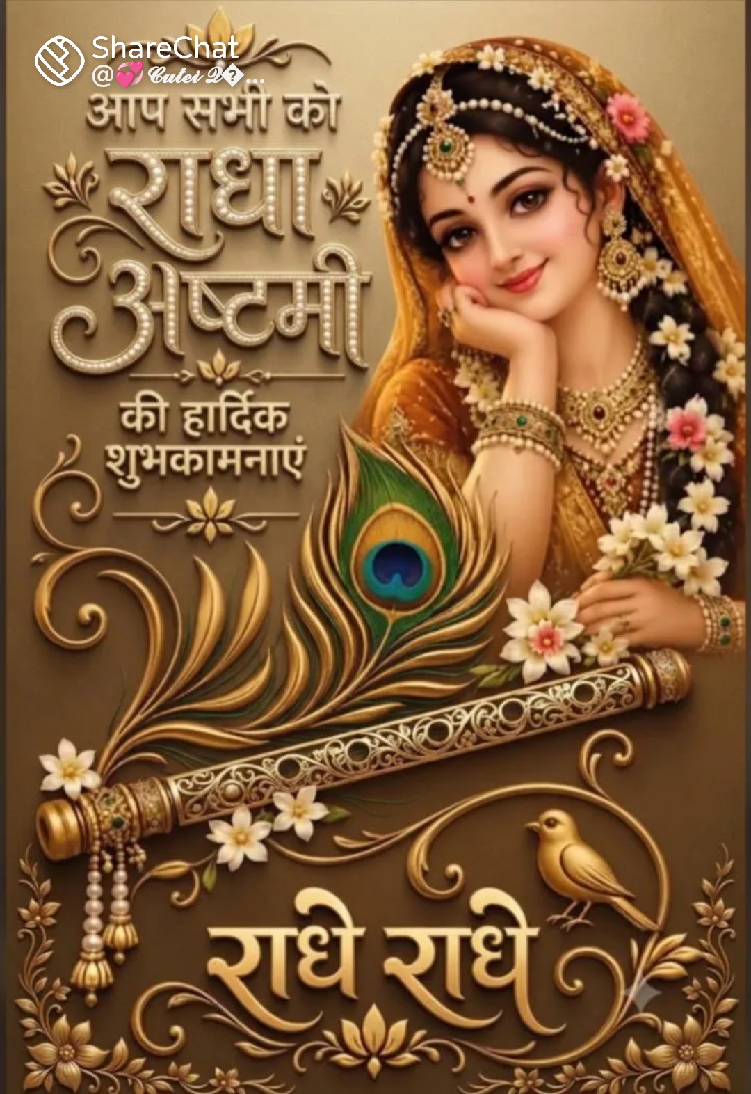 Devotional post media by R k jangid
phulera Jaipur