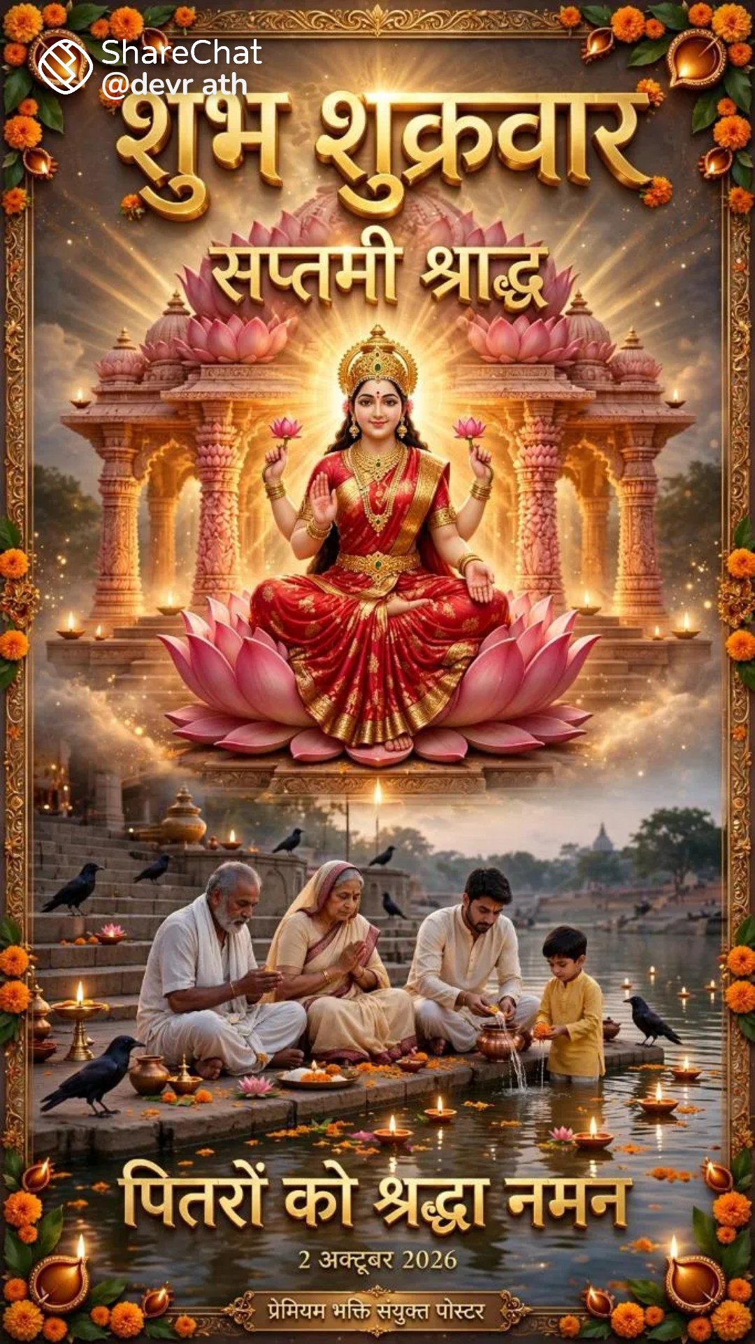 Devotional post media by R k jangid
phulera Jaipur