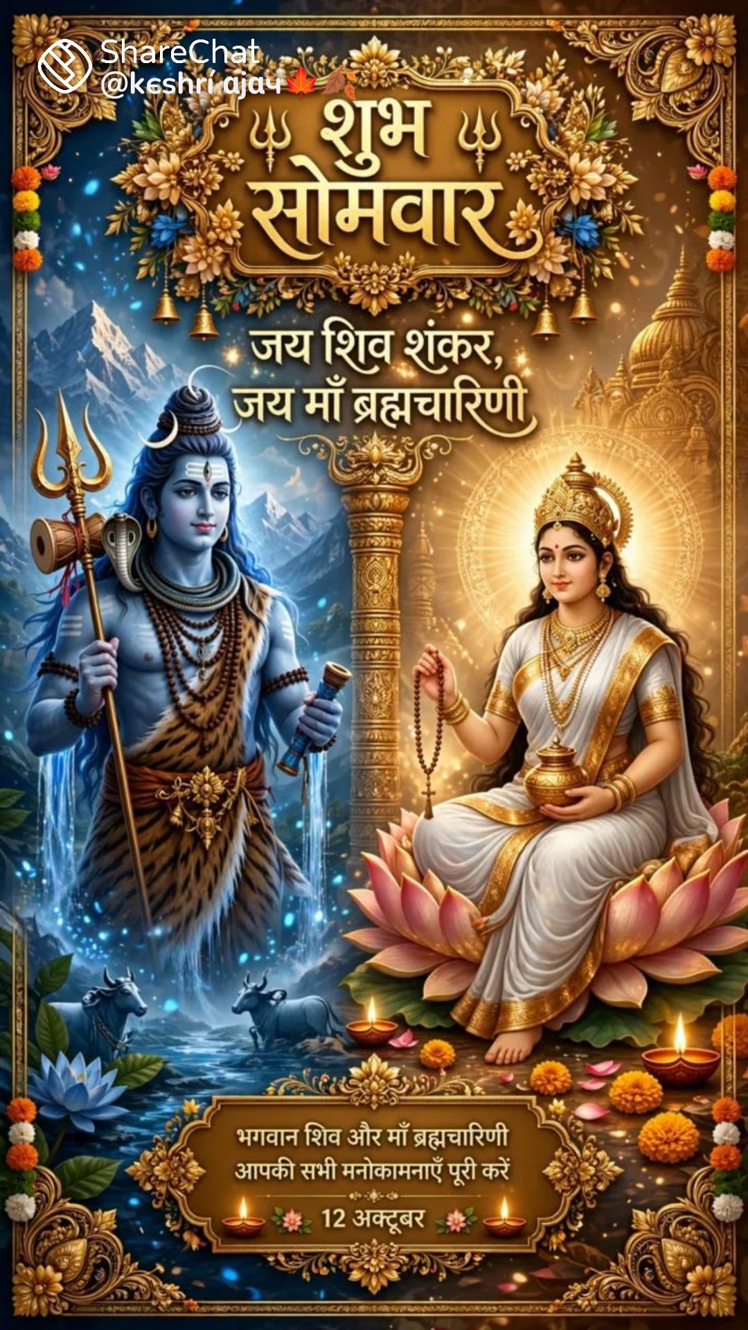 Devotional post media by R k jangid
phulera Jaipur