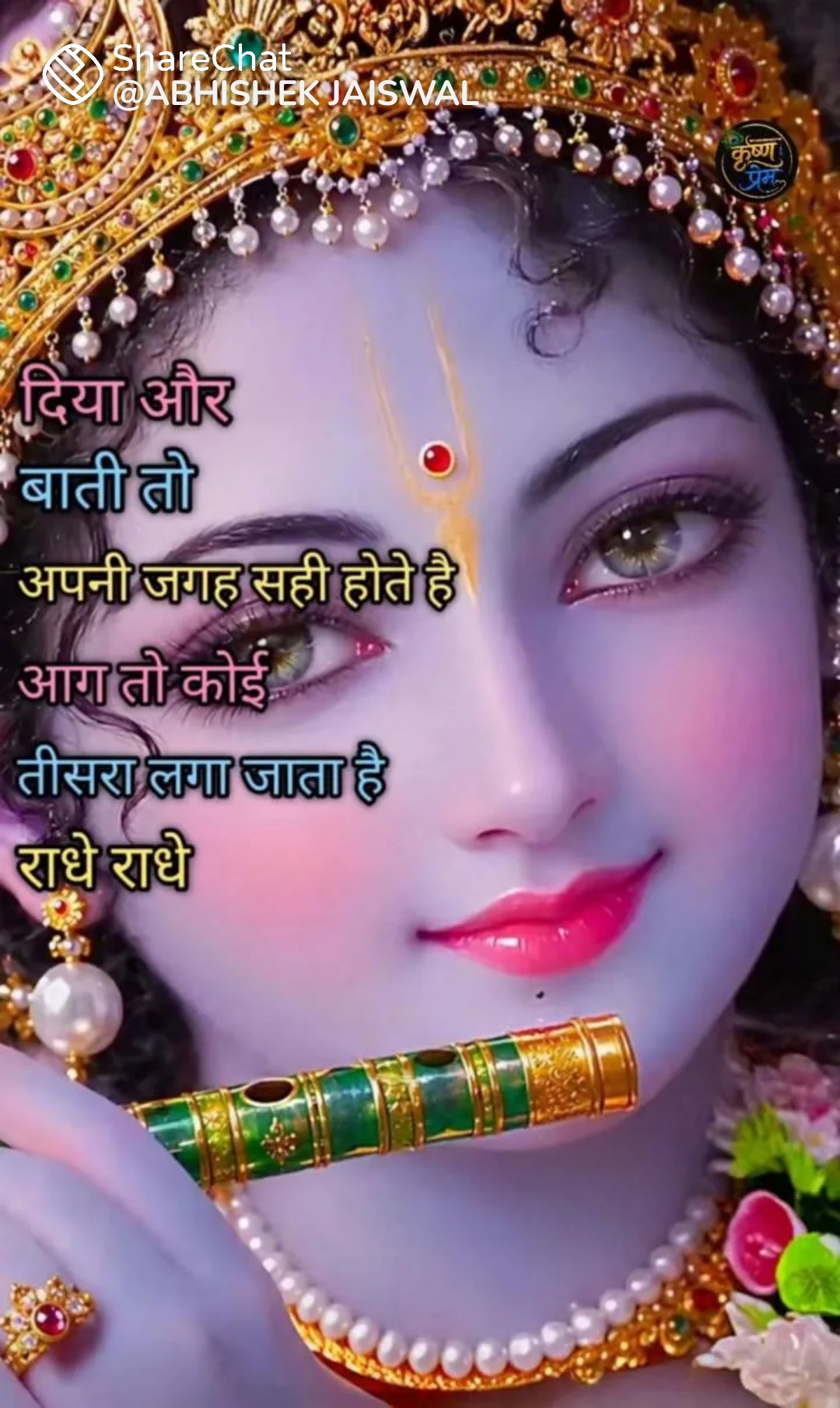 Devotional post media by R k jangid
phulera Jaipur