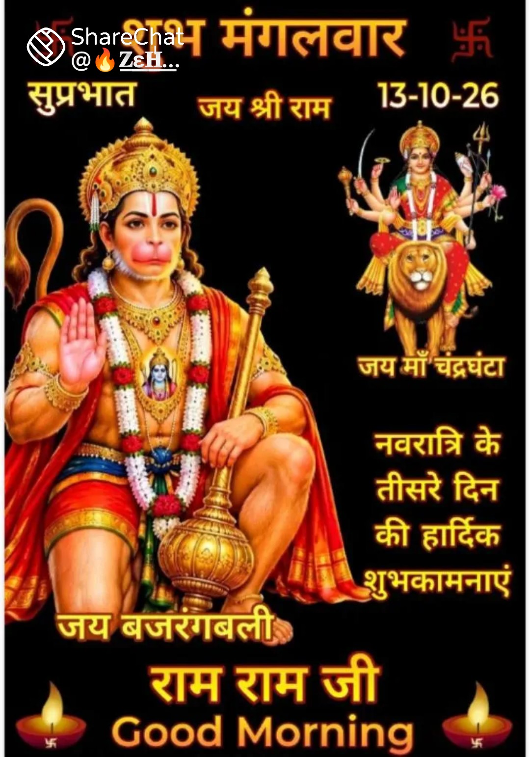Devotional post media by R k jangid
phulera Jaipur
