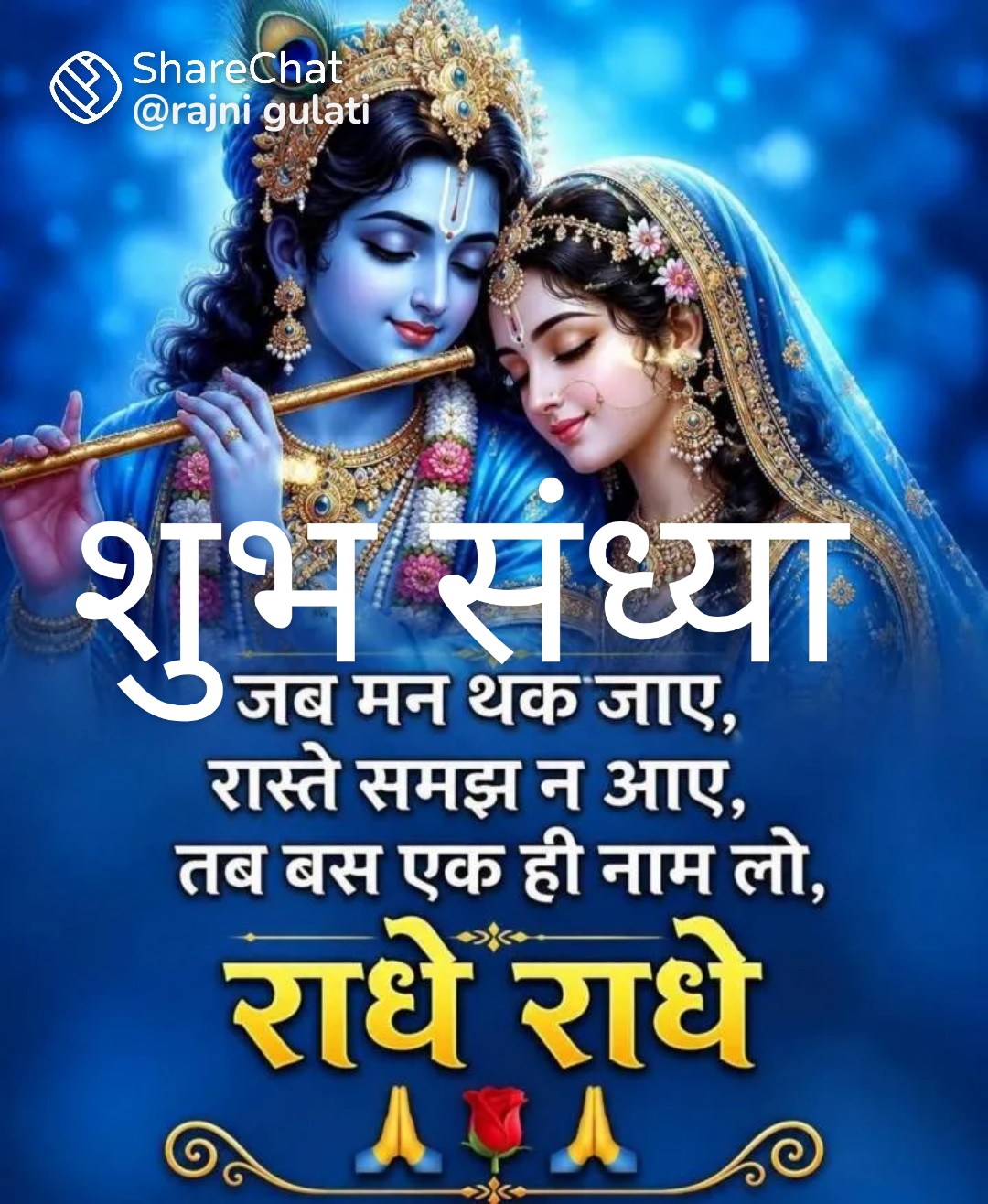 Devotional post media by R k jangid
phulera Jaipur