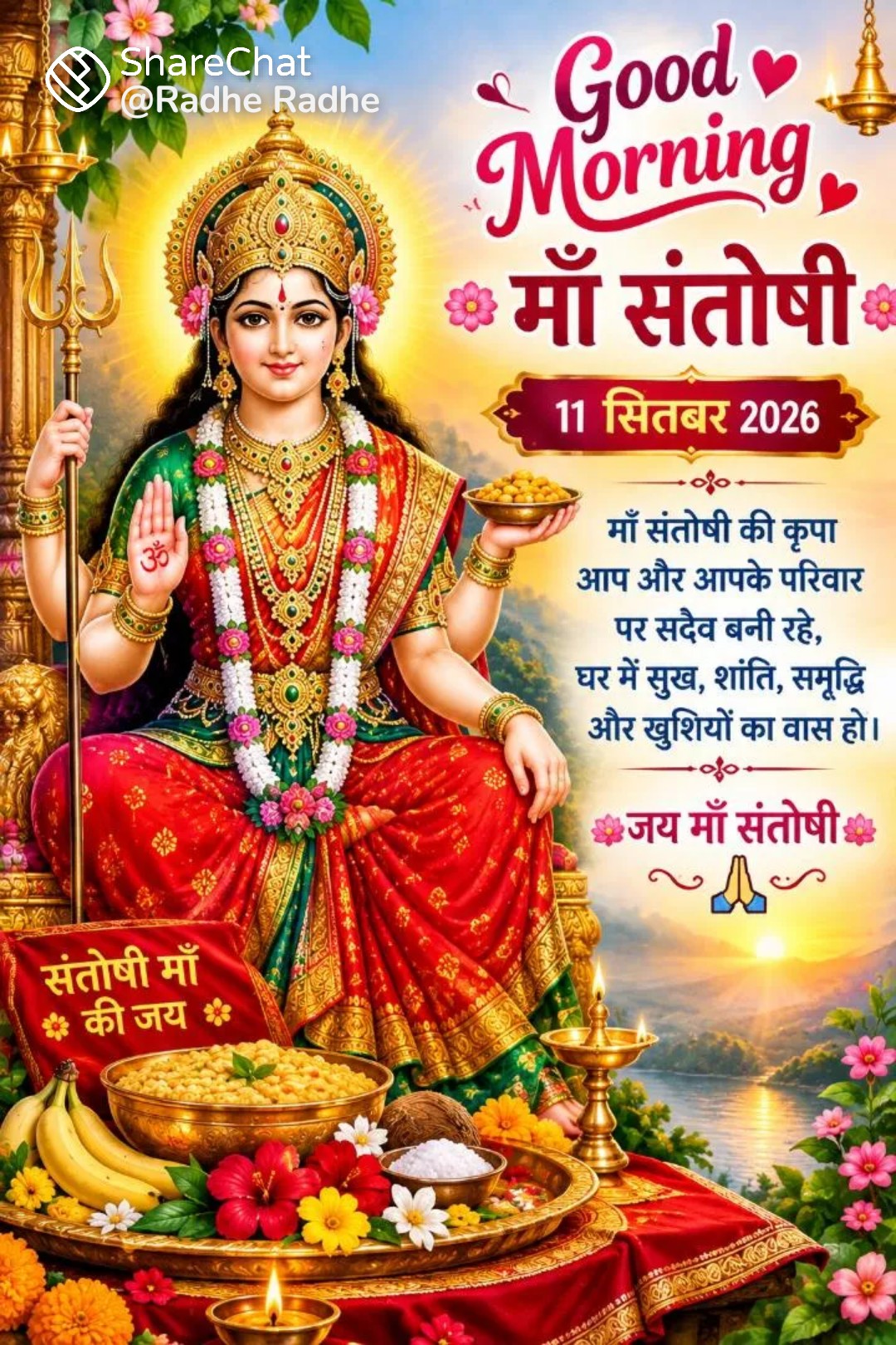 Devotional post media by R k jangid
phulera Jaipur