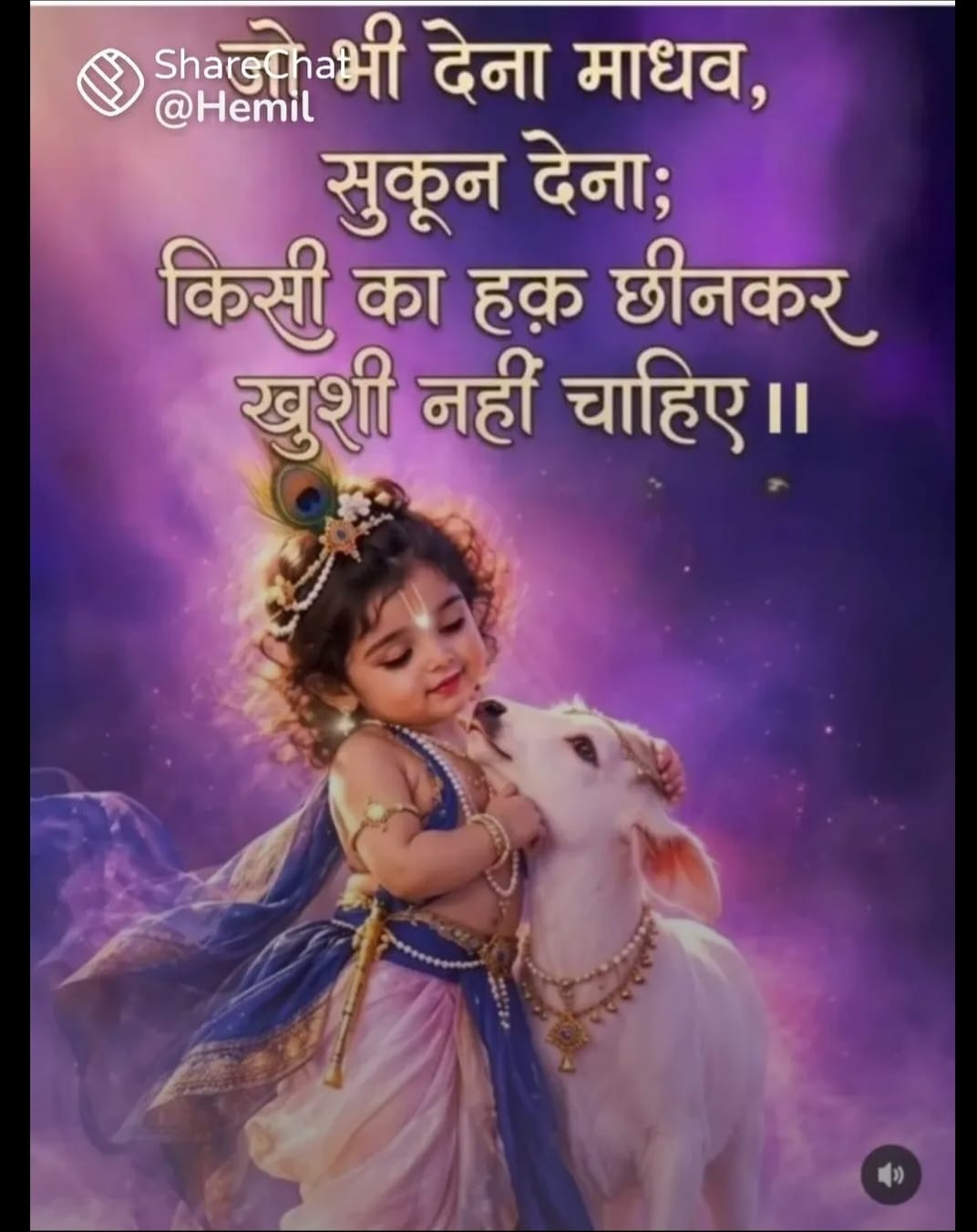 Devotional post media by Dhara Mehta