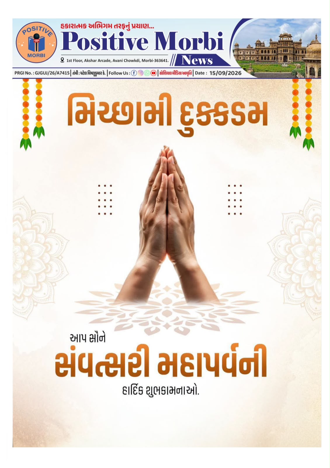 Devotional post media by Dhara Mehta