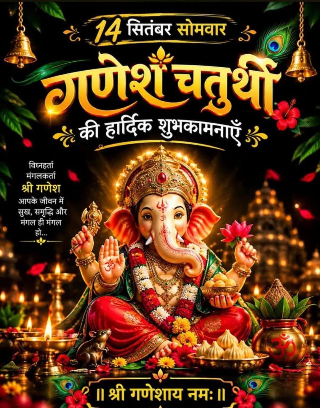 Devotional post media by Dhara Mehta