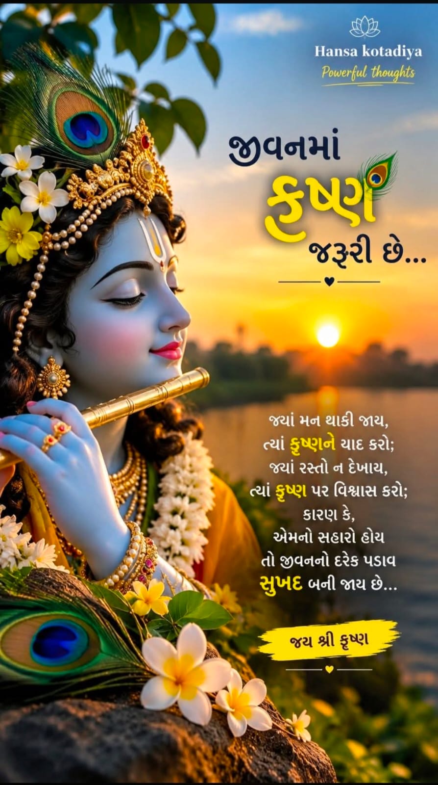 Devotional post media by Dhara Mehta