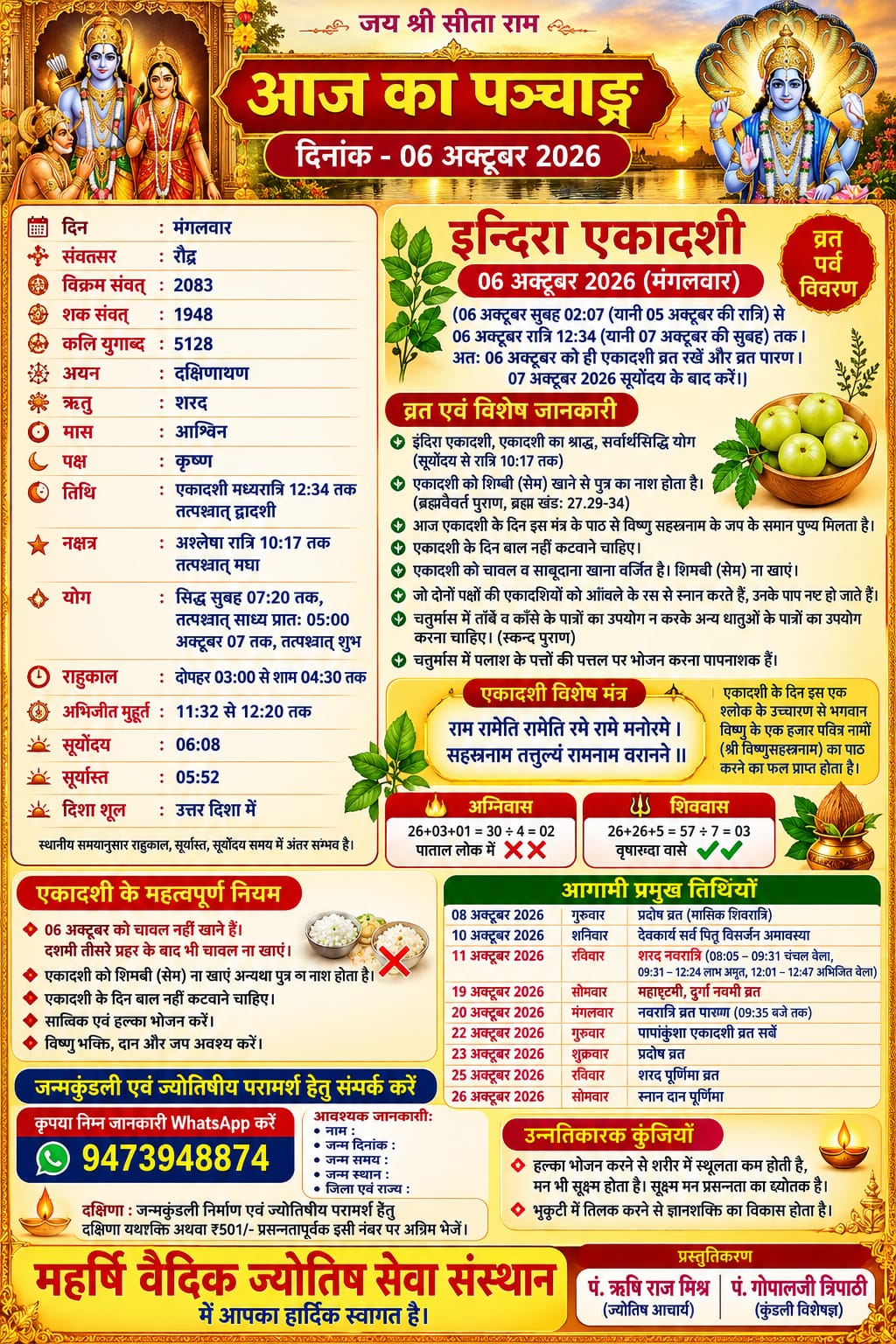 Devotional post media by Dhara Mehta