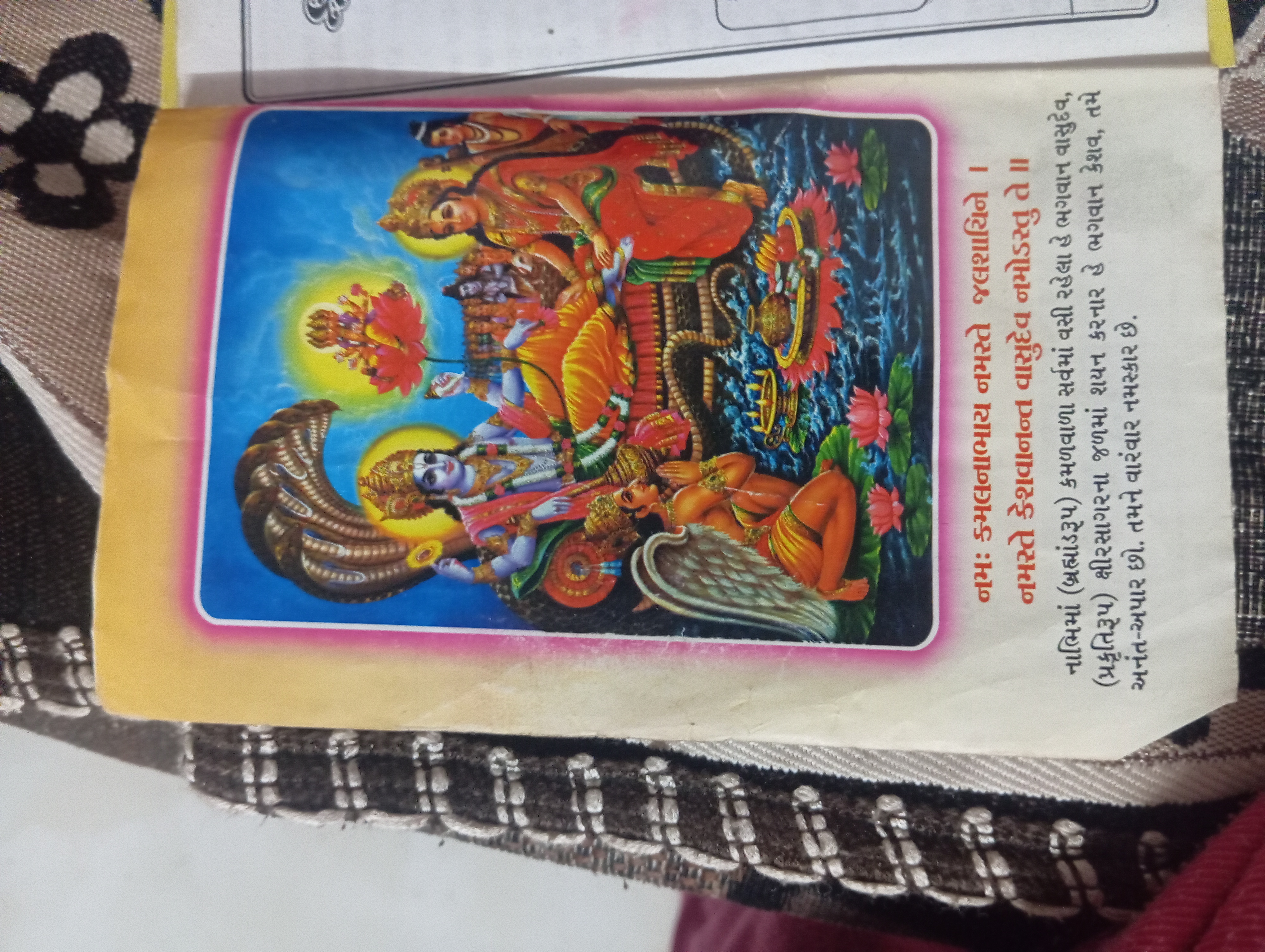 Devotional post media by Dhara Mehta