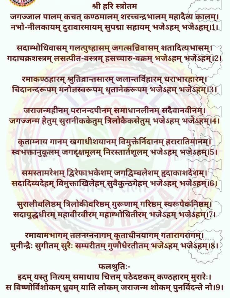 Devotional post media by Siya ram Dubey