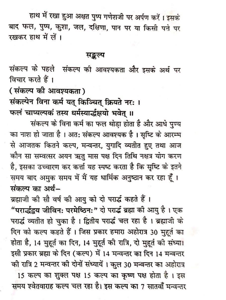 Devotional post media by Siya ram Dubey