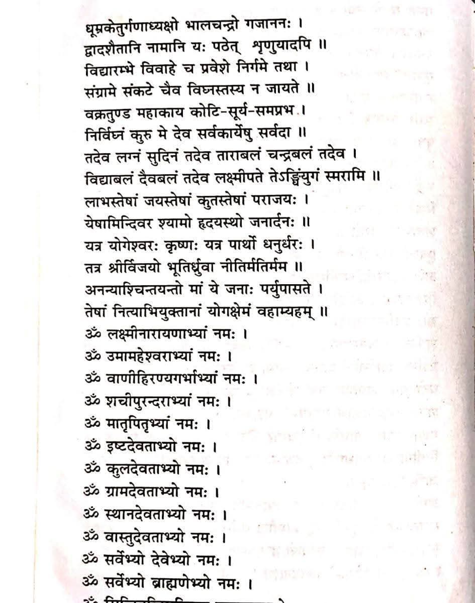 Devotional post media by Siya ram Dubey