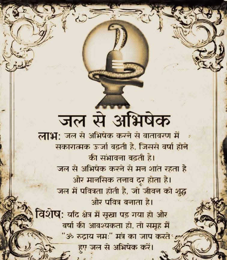 Devotional post media by Siya ram Dubey