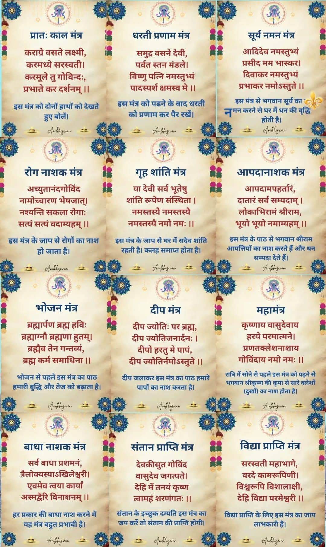 Devotional post media by Siya ram Dubey