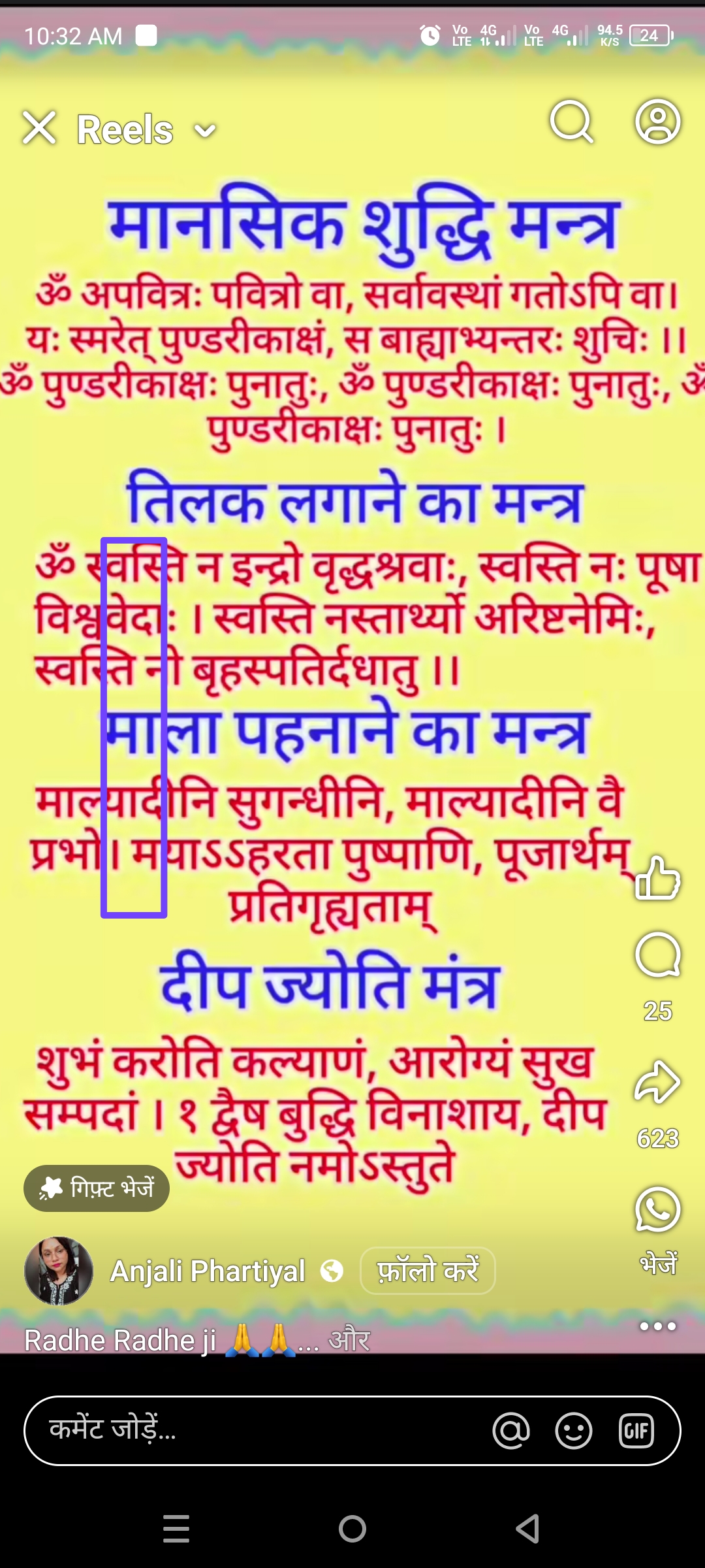 Devotional post media by Siya ram Dubey