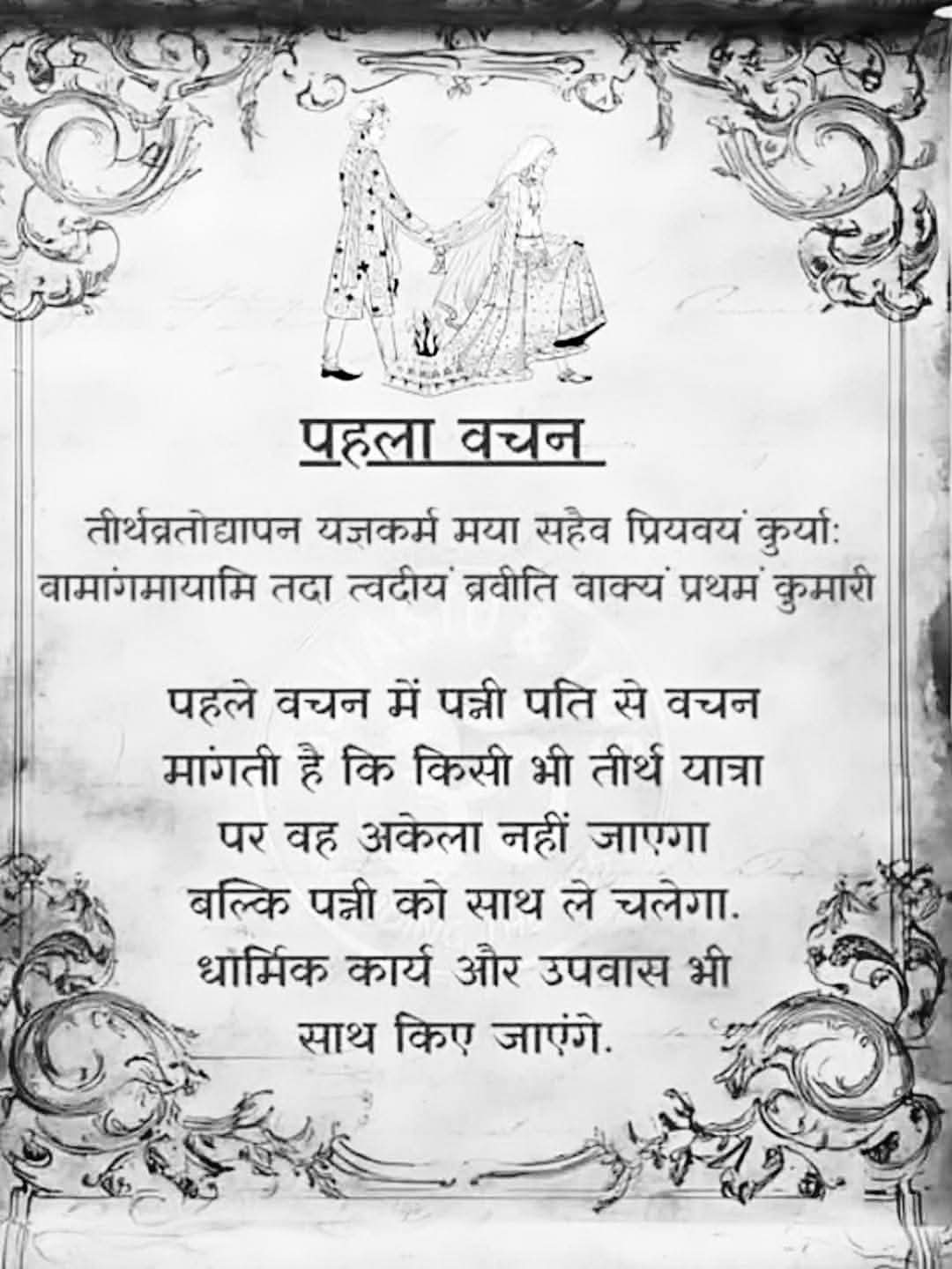 Devotional post media by Siya ram Dubey