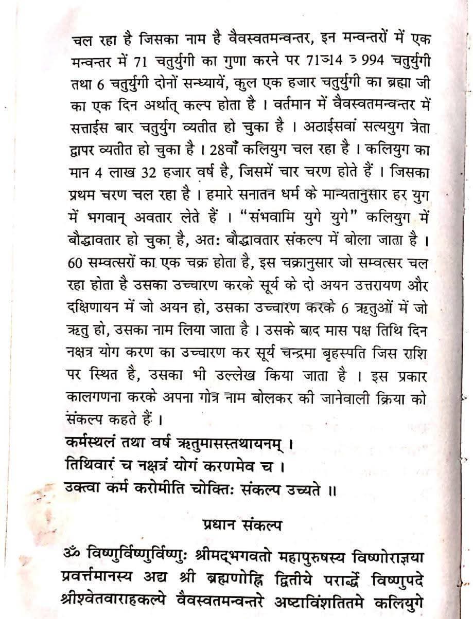 Post media