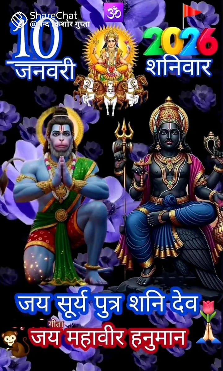 Devotional post media by बाल मुकुंद शर्मा