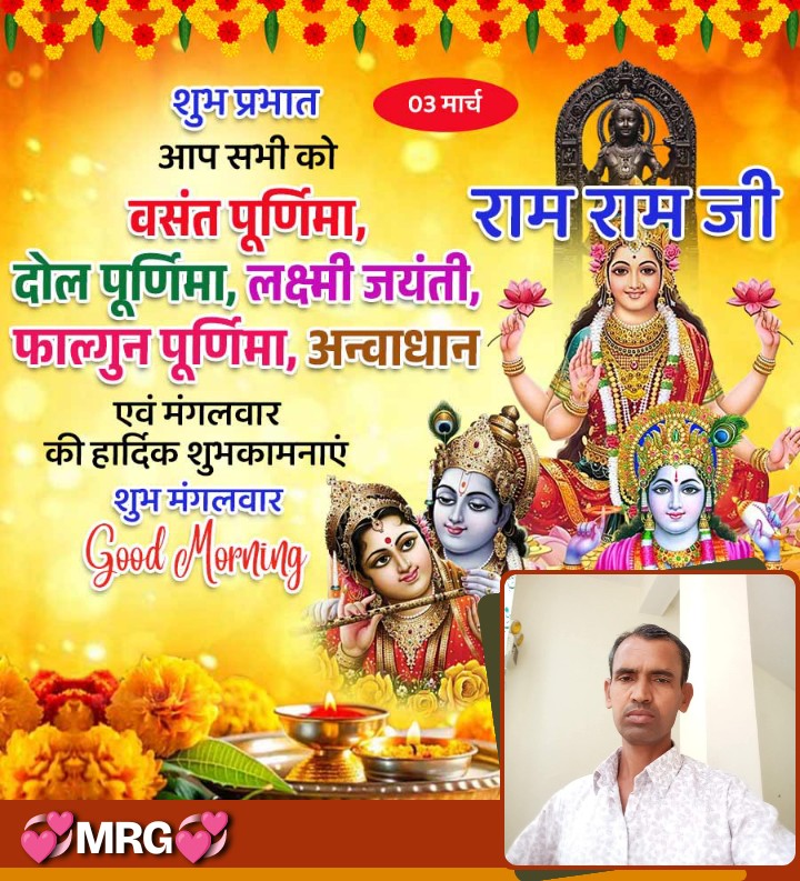 Devotional post media by Moziram Gurjar