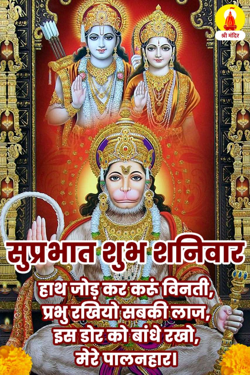 Devotional post media by Moziram Gurjar