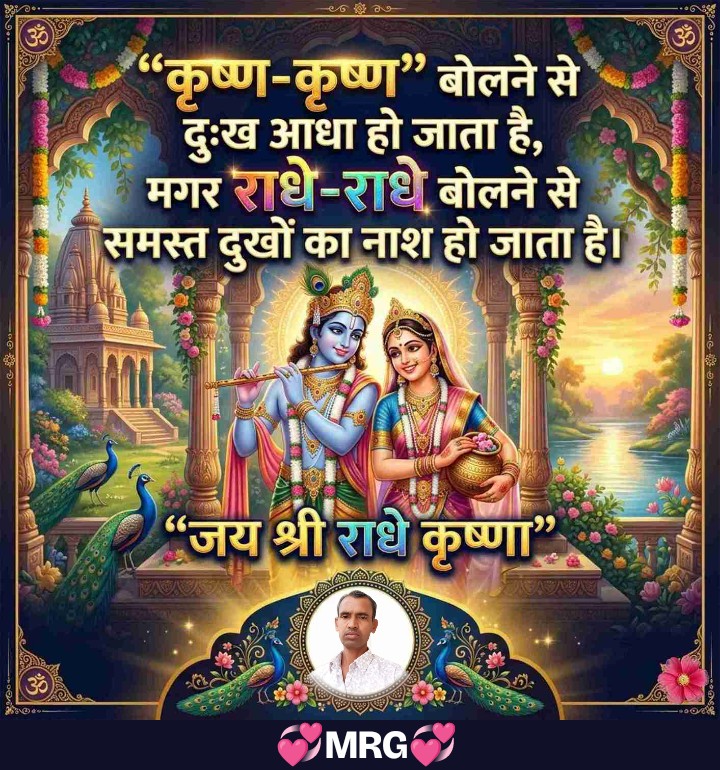 Devotional post media by Moziram Gurjar