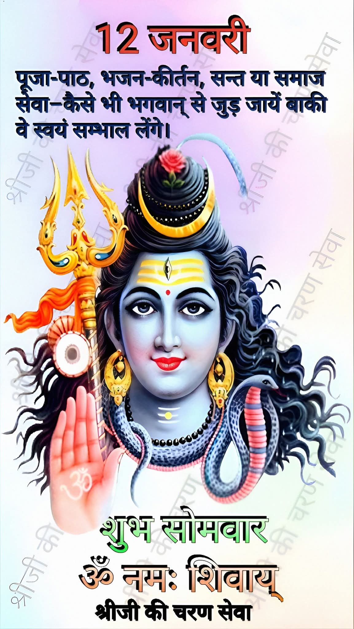 Devotional post media by PDJOSHI JAJRA
