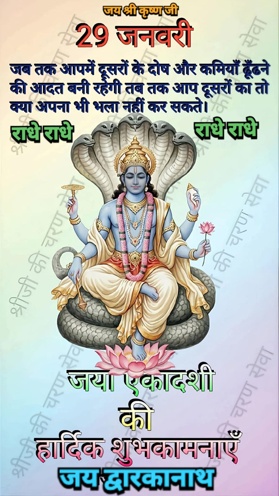 Devotional post media by PDJOSHI JAJRA