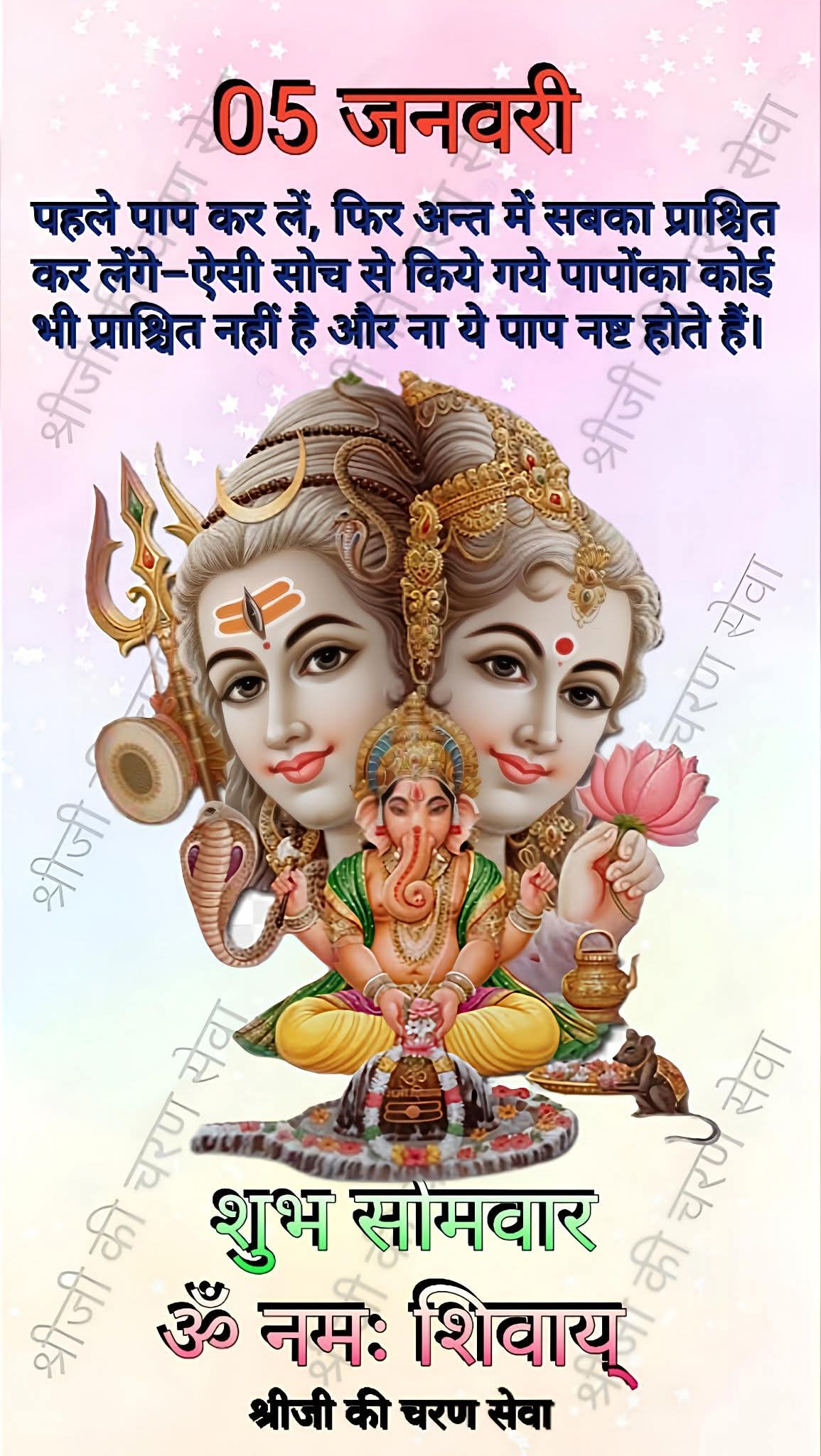 Devotional post media by PDJOSHI JAJRA