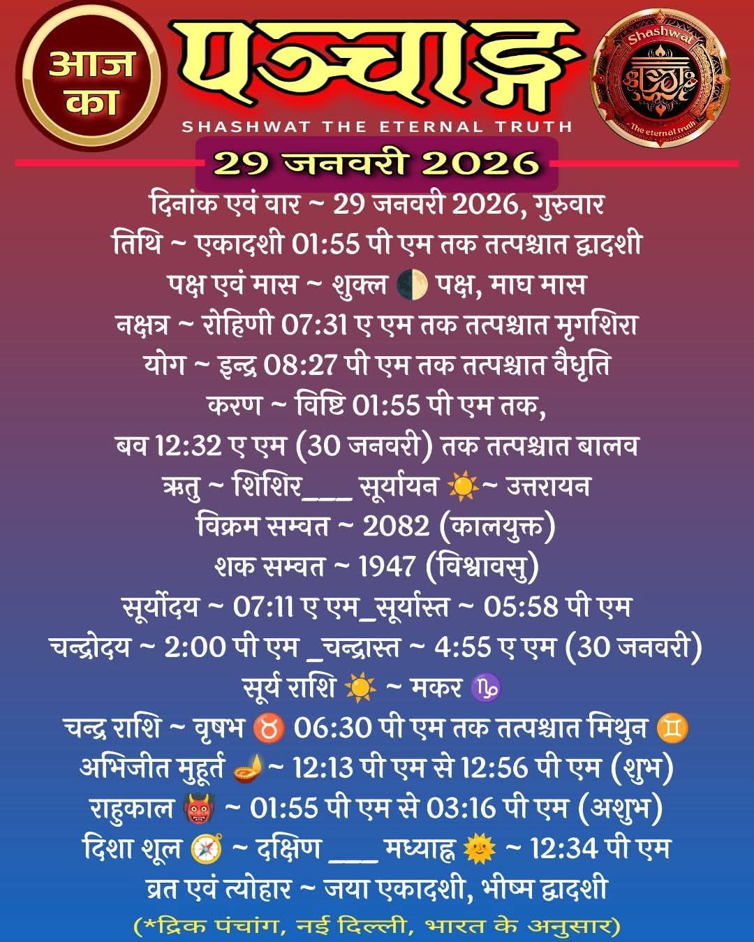Devotional post media by PDJOSHI JAJRA