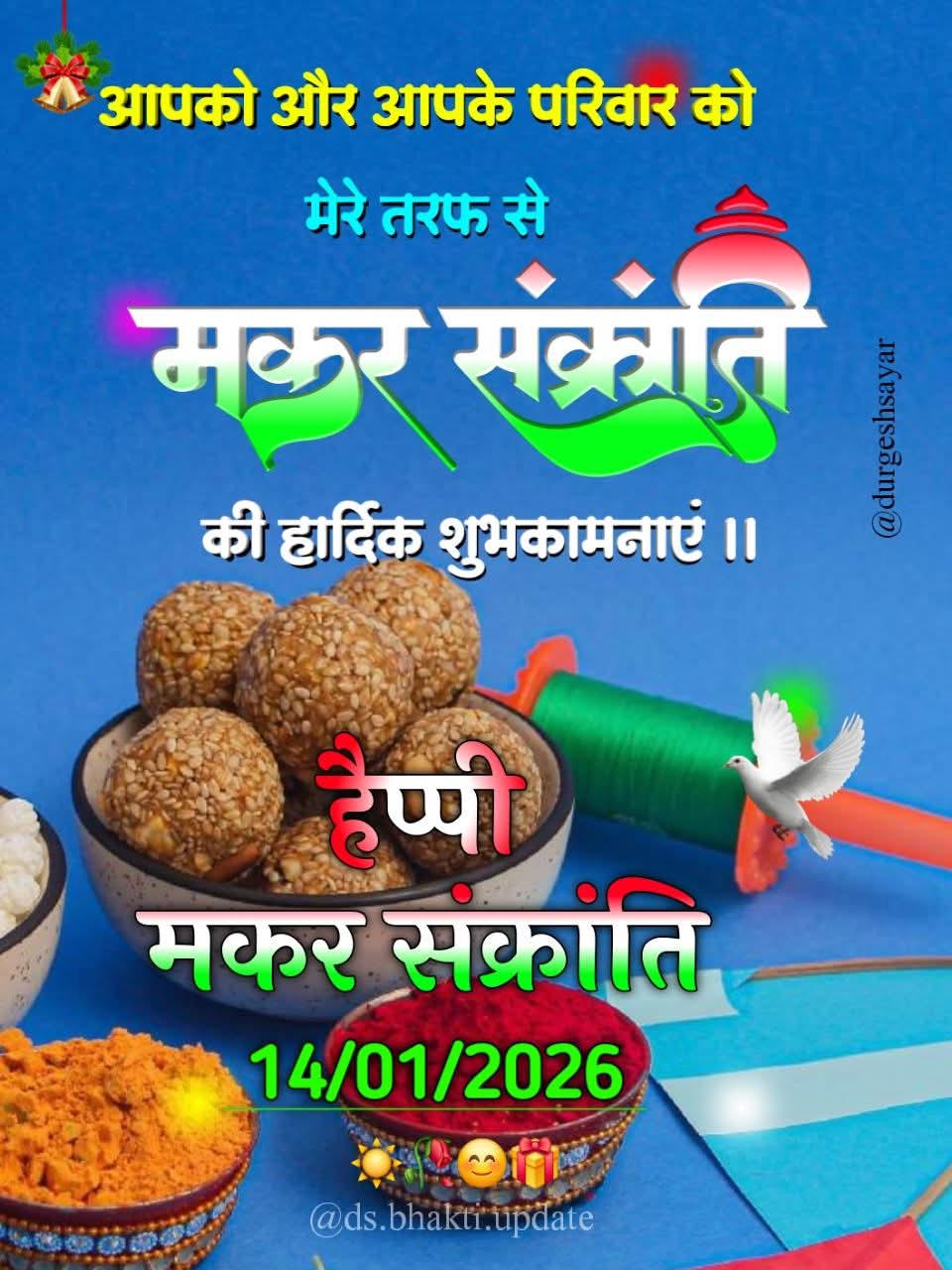 Devotional post media by PDJOSHI JAJRA