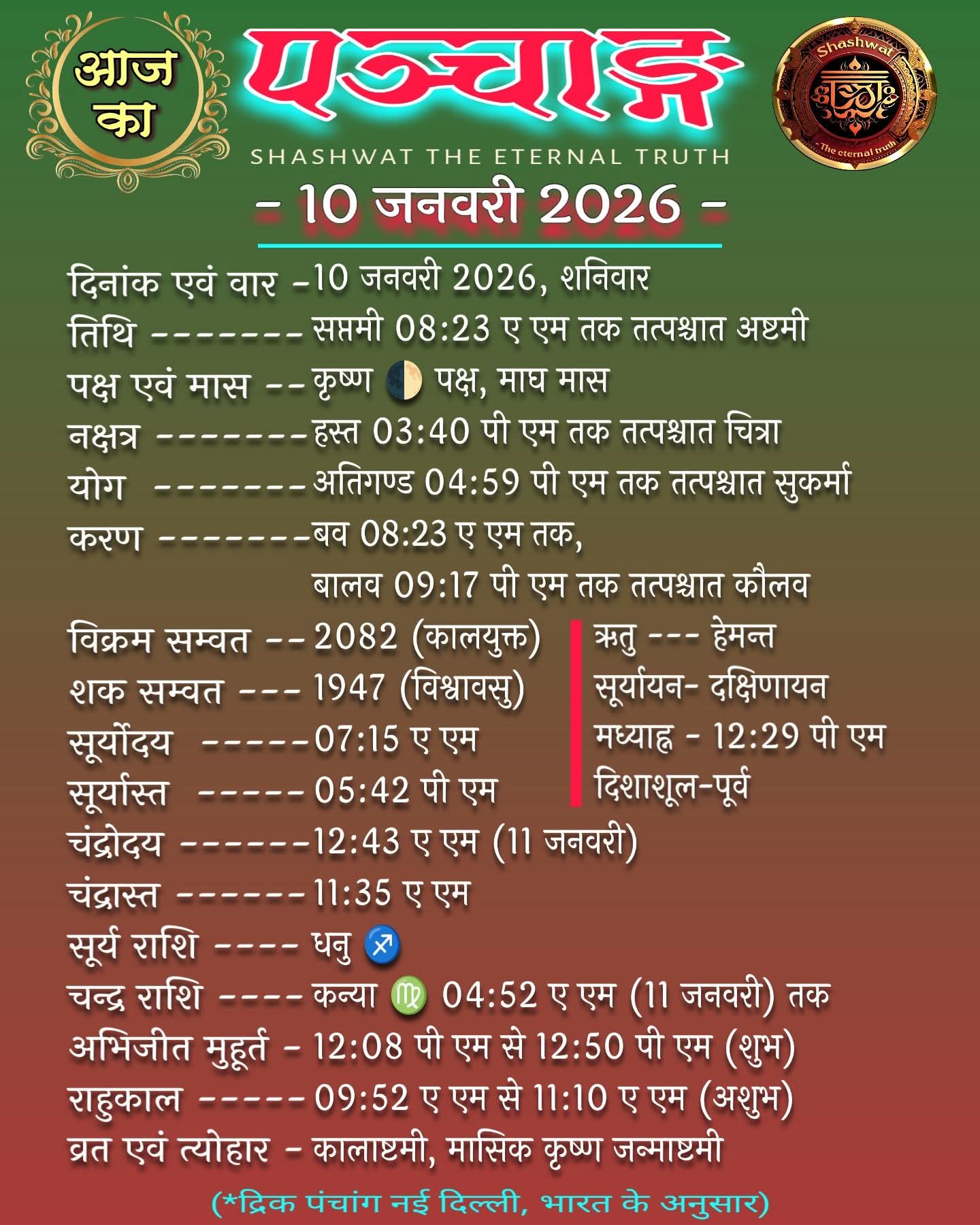Devotional post media by PDJOSHI JAJRA
