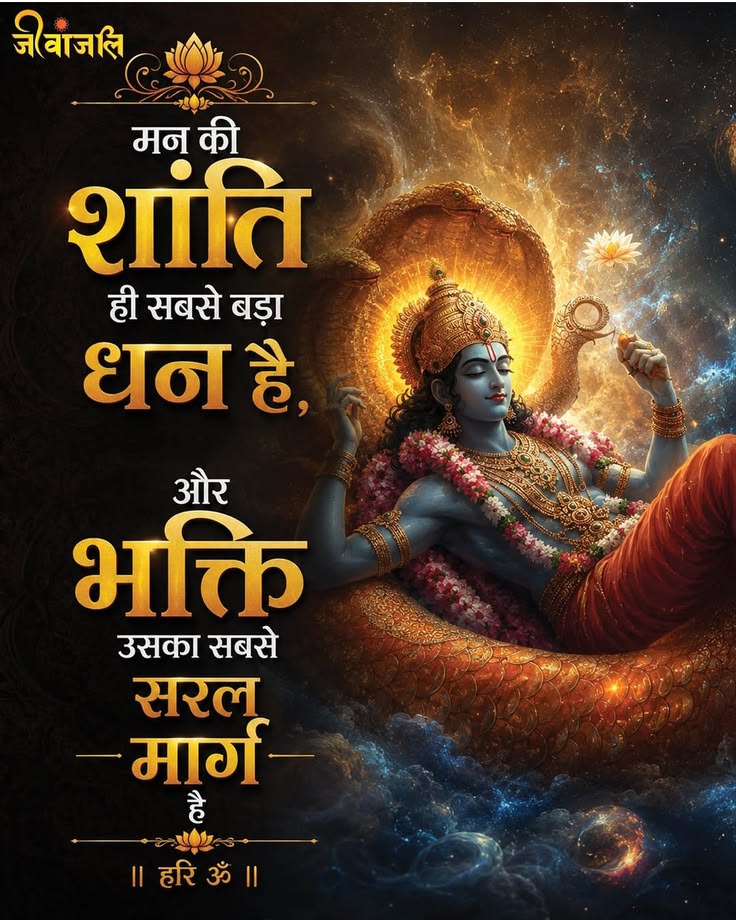Devotional post media by Suman ✨