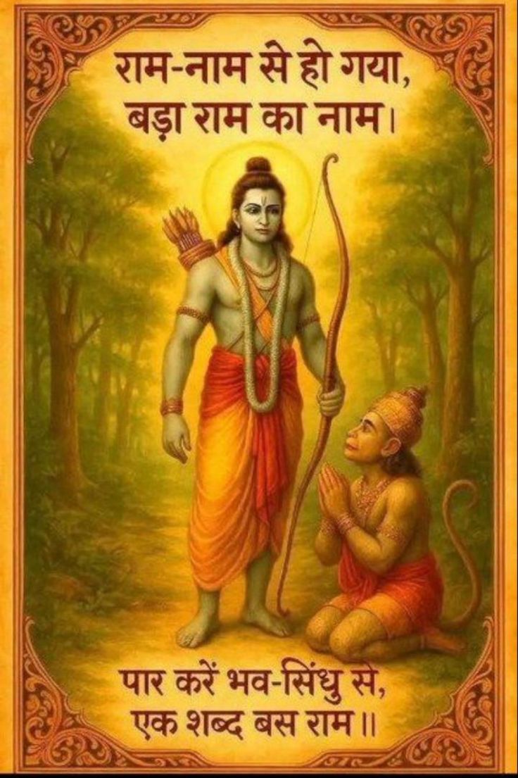 Devotional post media by श्रुति शर्मा
