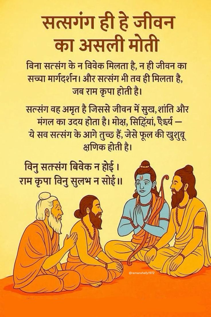 Devotional post media by श्रुति शर्मा