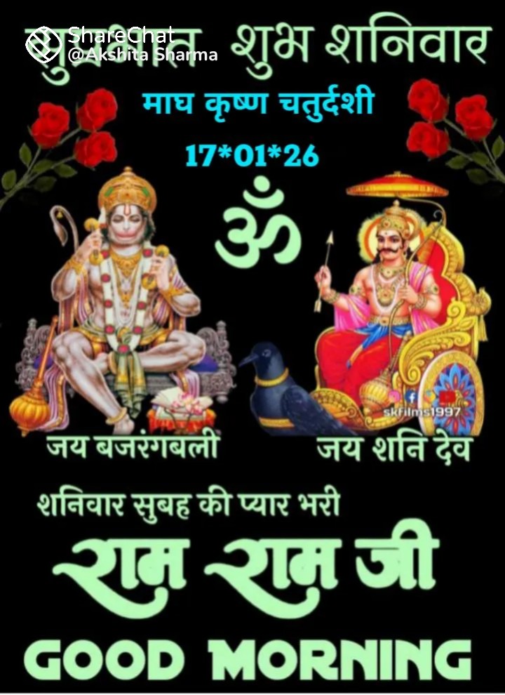 Devotional post media by रामलालभट्ट