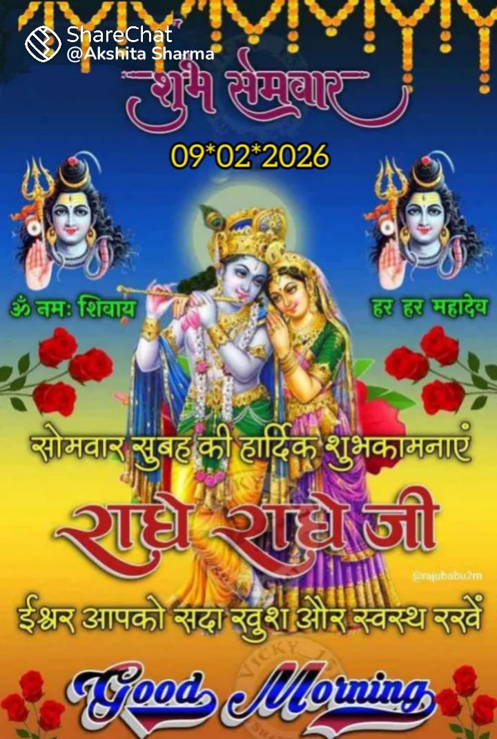 Devotional post media by रामलालभट्ट
