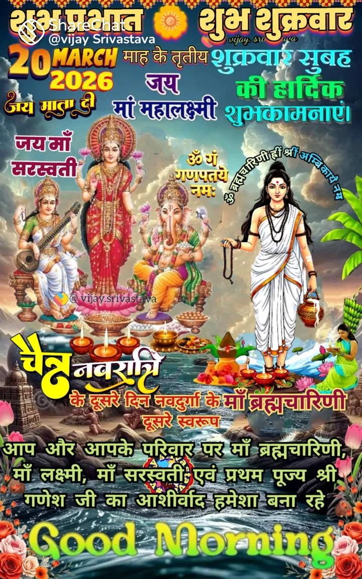 Devotional post media by रामलालभट्ट