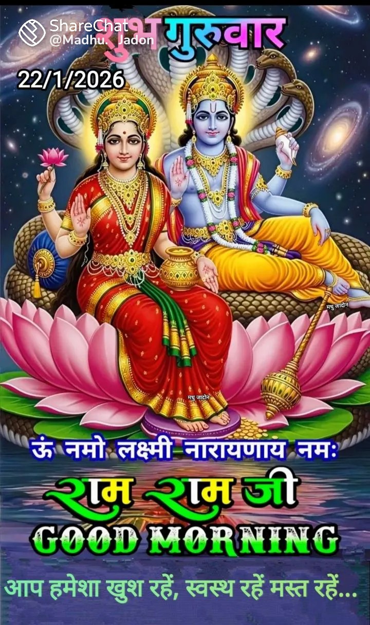 Devotional post media by रामलालभट्ट