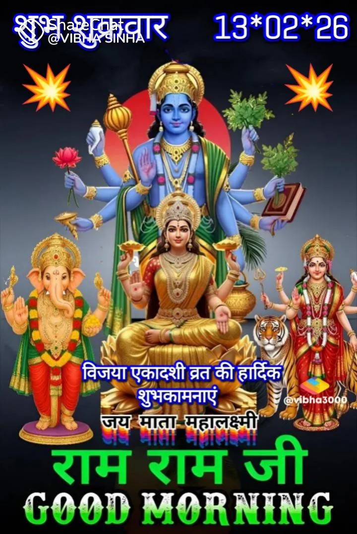 Devotional post media by रामलालभट्ट