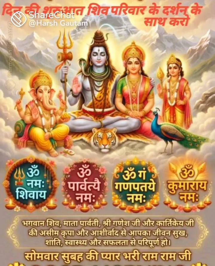 Devotional post media by रामलालभट्ट