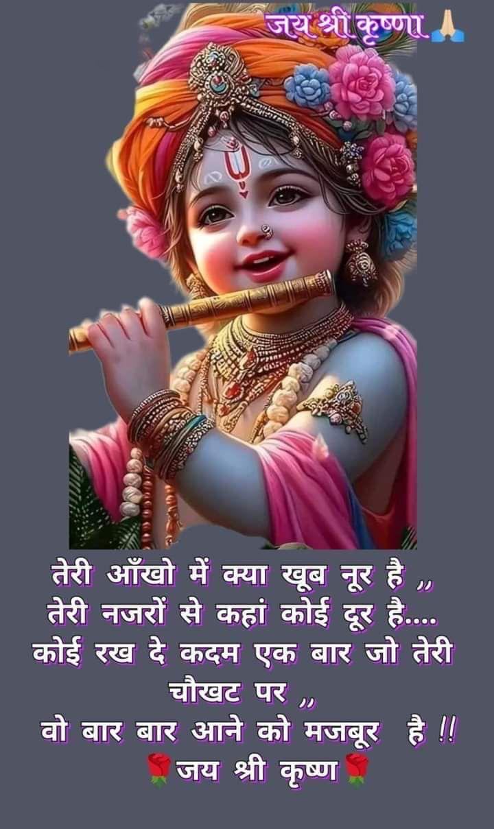 Devotional post media by Sunita Nakra