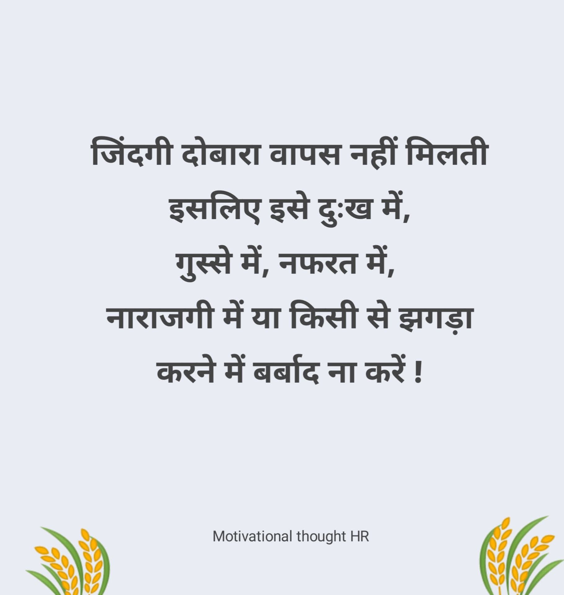Devotional post media by Sunita Nakra