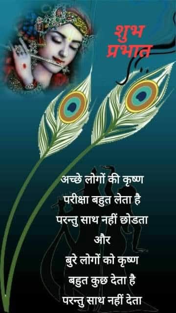 Devotional post media by Sunita Nakra