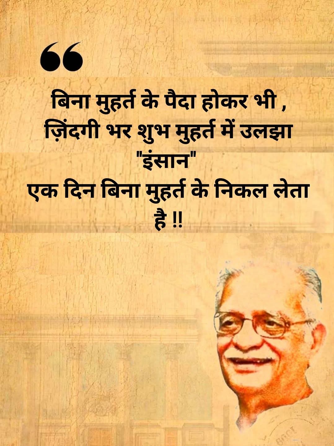Devotional post media by Sunita Nakra