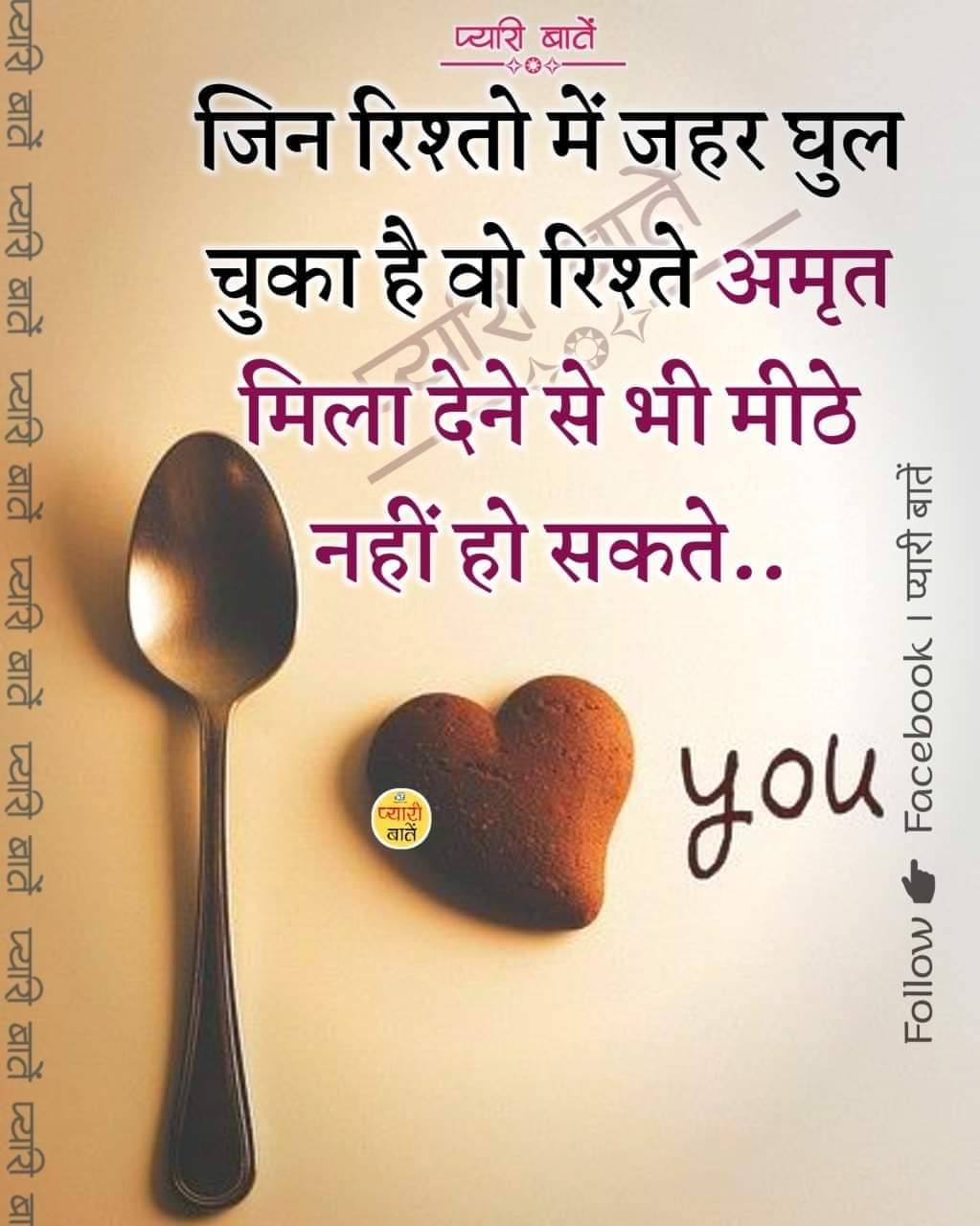 Devotional post media by यतेन्द्र भट्टर