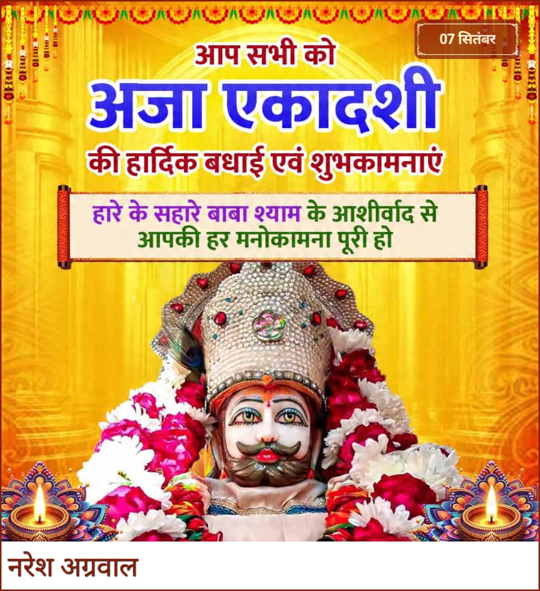 Devotional post media by यतेन्द्र भट्टर