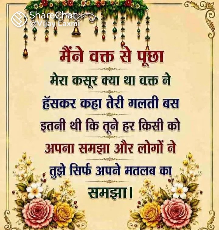 Devotional post media by यतेन्द्र भट्टर