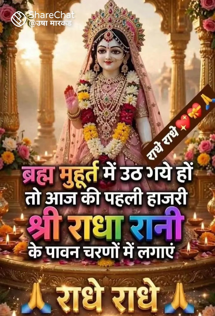 Devotional post media by यतेन्द्र भट्टर
