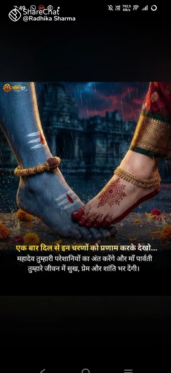 Devotional post media by यतेन्द्र भट्टर