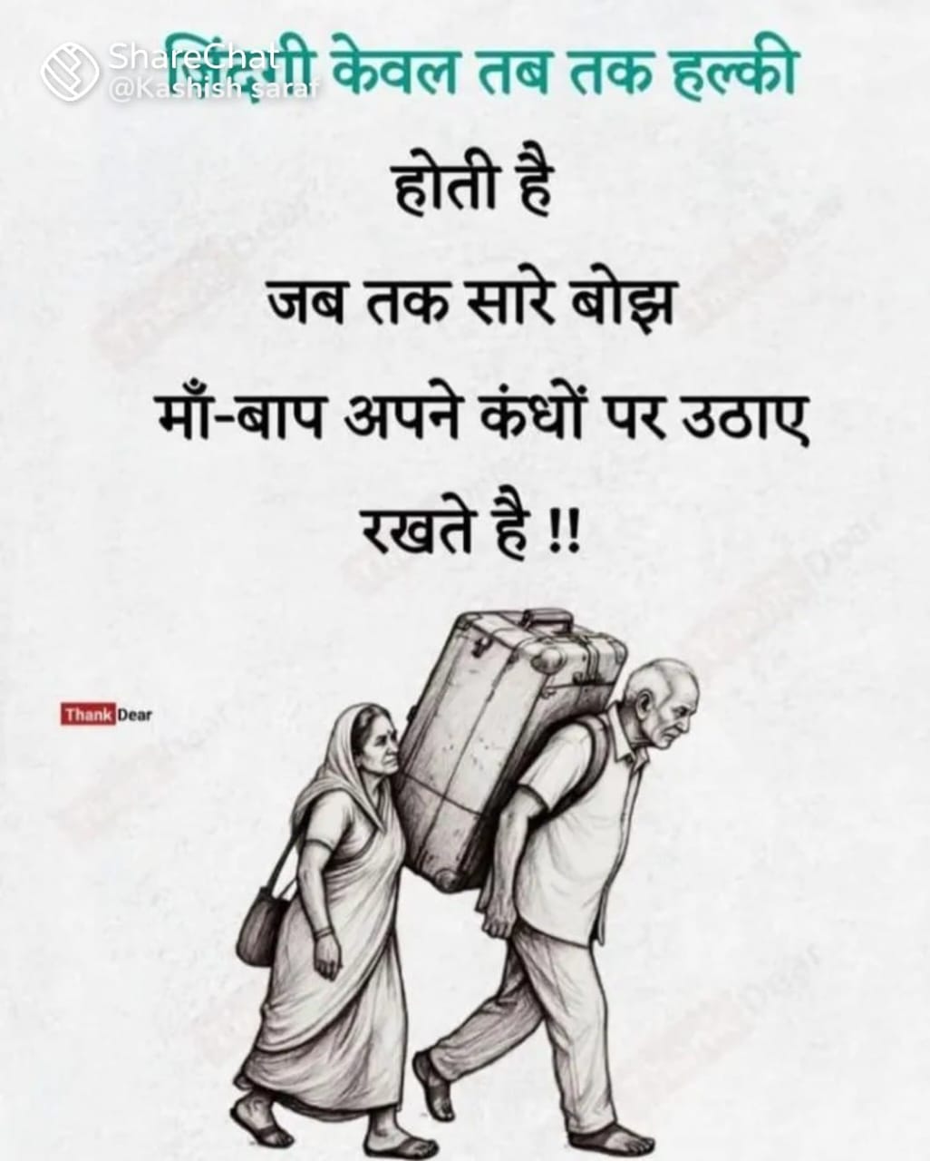 Devotional post media by यतेन्द्र भट्टर